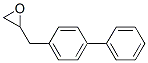 CAS#: 23703-14-2， 2-[(4-Phenylphenyl)Methyl]Oxirane