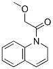 CAS 登录号：30831-86-8， 2-甲氧基-1-(2H-喹啉-1-基)乙酮