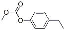 CAS#: 746657-65-8， Carbonic Acid, 4-Ethylphenyl Methyl Ester 